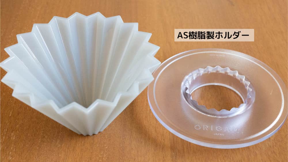 ORIGAMI AirとAS樹脂製ホルダー